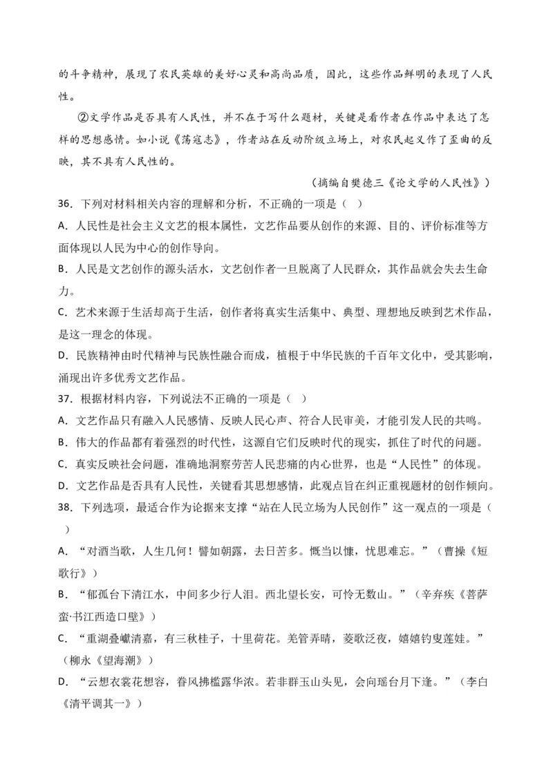 专题01信息类文本阅读（过关训练）-高二语文下学期期中期（统编版选修中册+下册）教师版_高语_高中语文_选择性必修中册_期中+期末（选修中册+下册）