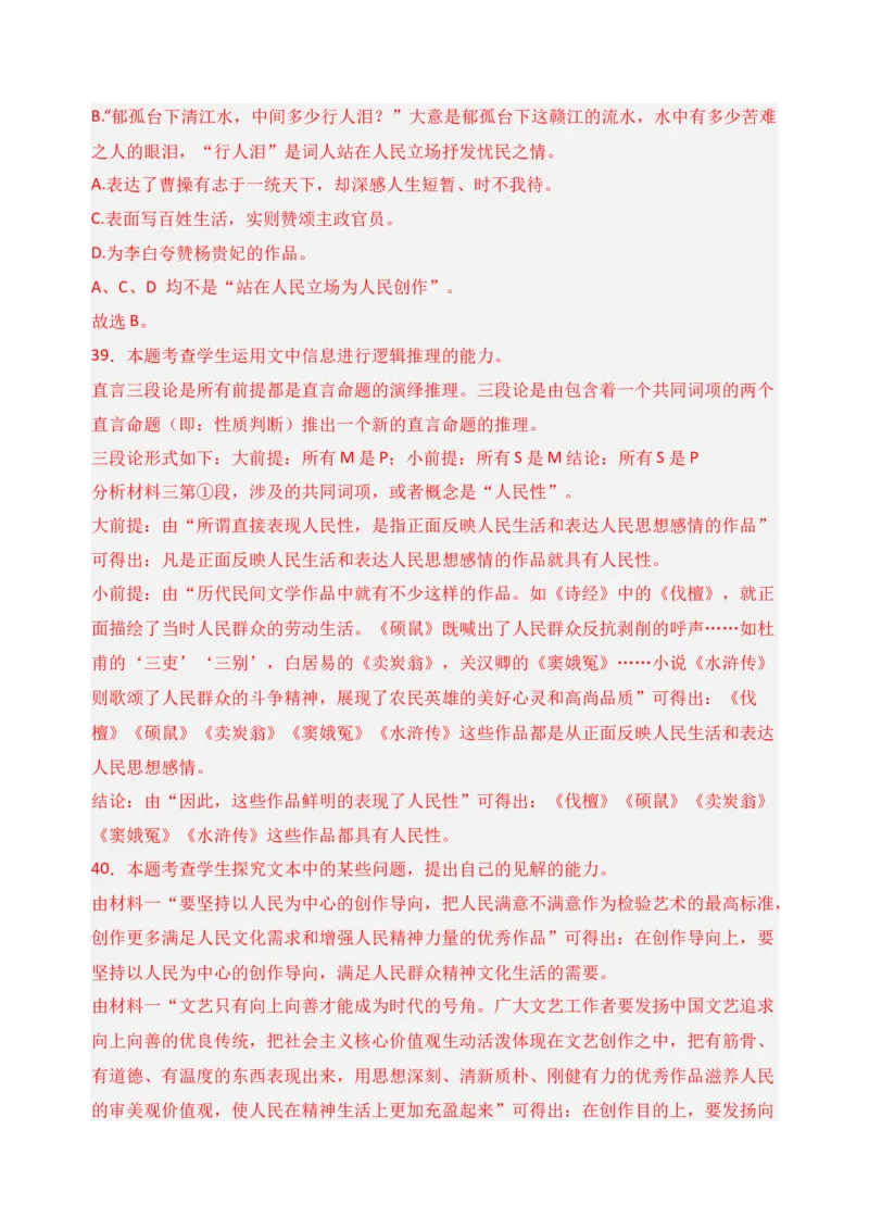 专题01信息类文本阅读（过关训练）-高二语文下学期期中期（统编版选修中册+下册）教师版_高语_高中语文_选择性必修中册_期中+期末（选修中册+下册）