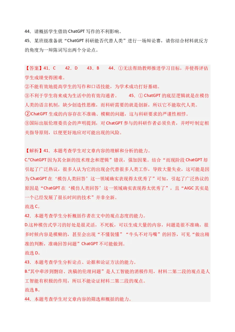 专题01信息类文本阅读（过关训练）-高二语文下学期期中期（统编版选修中册+下册）教师版_高语_高中语文_选择性必修中册_期中+期末（选修中册+下册）