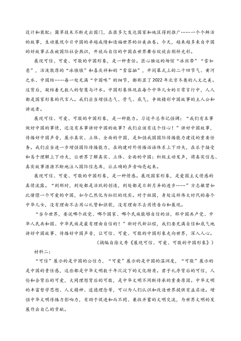 专题01信息类文本阅读（过关训练）-高二语文下学期期中期（统编版选修中册+下册）教师版_高语_高中语文_选择性必修中册_期中+期末（选修中册+下册）