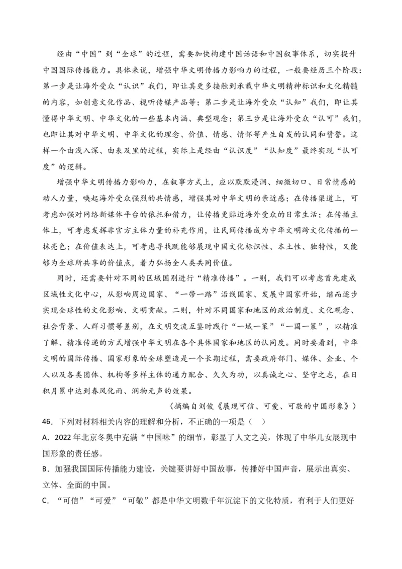 专题01信息类文本阅读（过关训练）-高二语文下学期期中期（统编版选修中册+下册）教师版_高语_高中语文_选择性必修中册_期中+期末（选修中册+下册）