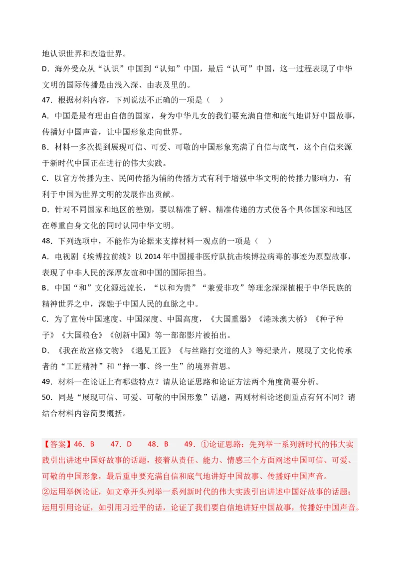 专题01信息类文本阅读（过关训练）-高二语文下学期期中期（统编版选修中册+下册）教师版_高语_高中语文_选择性必修中册_期中+期末（选修中册+下册）