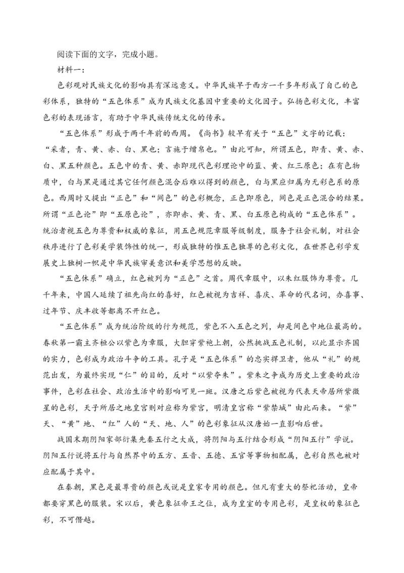 专题01信息类文本阅读（过关训练）-高二语文下学期期中期（统编版选修中册+下册）教师版_高语_高中语文_选择性必修中册_期中+期末（选修中册+下册）