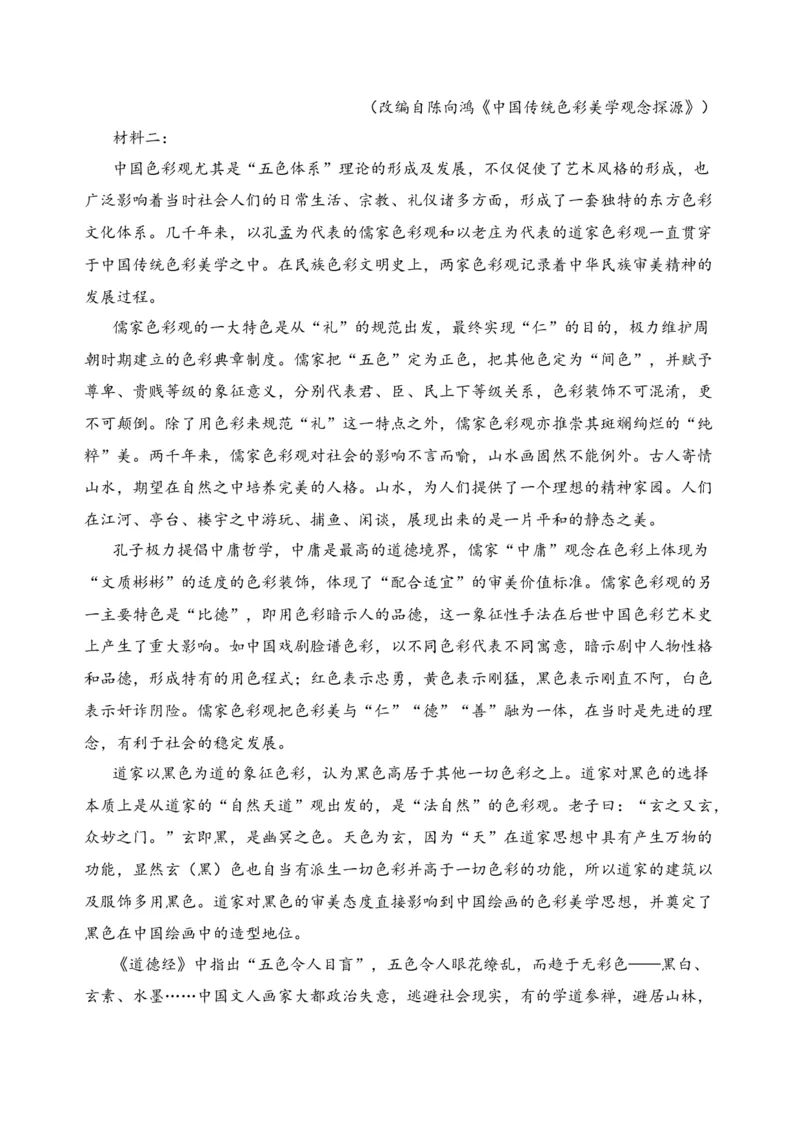 专题01信息类文本阅读（过关训练）-高二语文下学期期中期（统编版选修中册+下册）教师版_高语_高中语文_选择性必修中册_期中+期末（选修中册+下册）