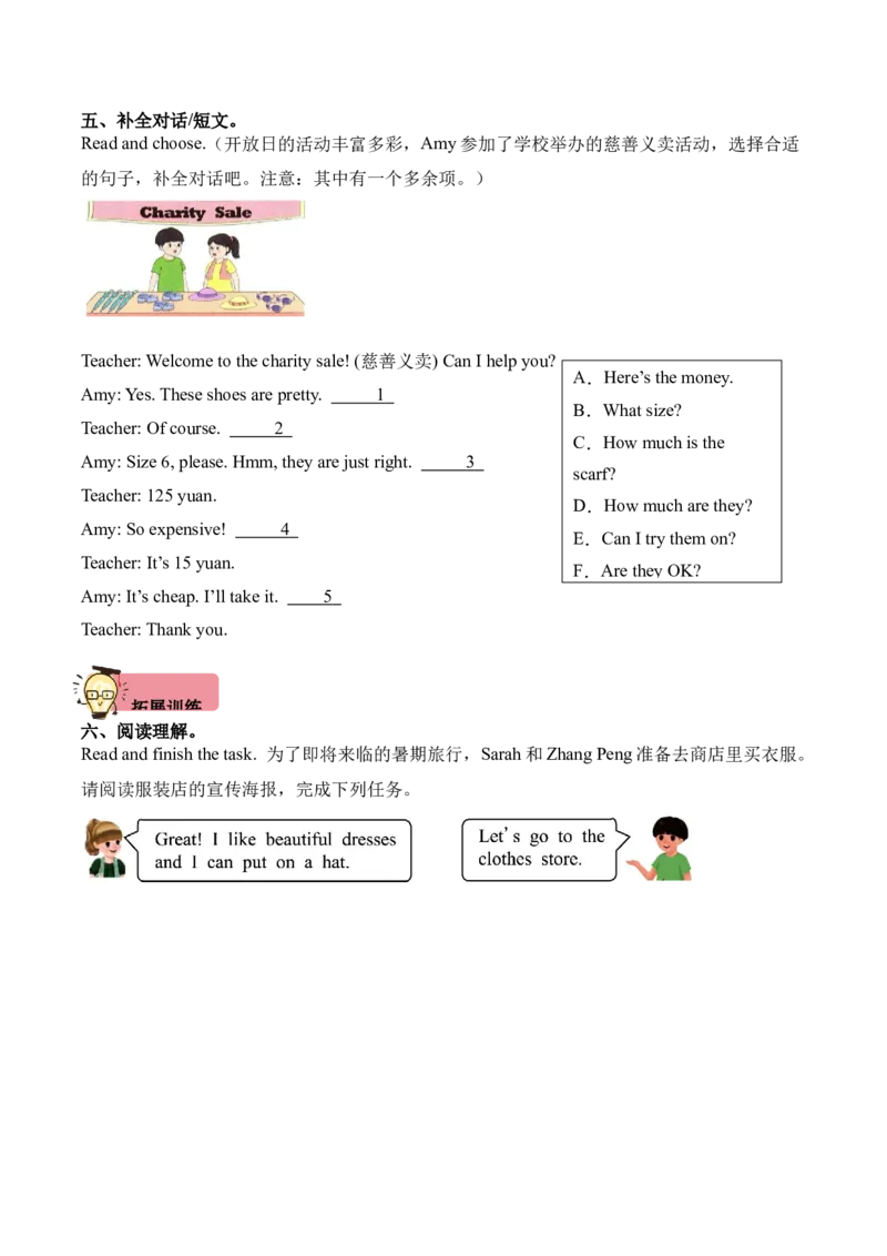 Unit6ShoppingPartBReadandwrite-PartCStorytime（第6课时）同步分层作业-（人教PEP版）_分层作业-K16_2025版