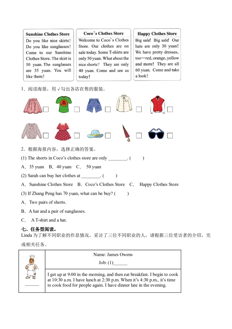 Unit6ShoppingPartBReadandwrite-PartCStorytime（第6课时）同步分层作业-（人教PEP版）_分层作业-K16_2025版