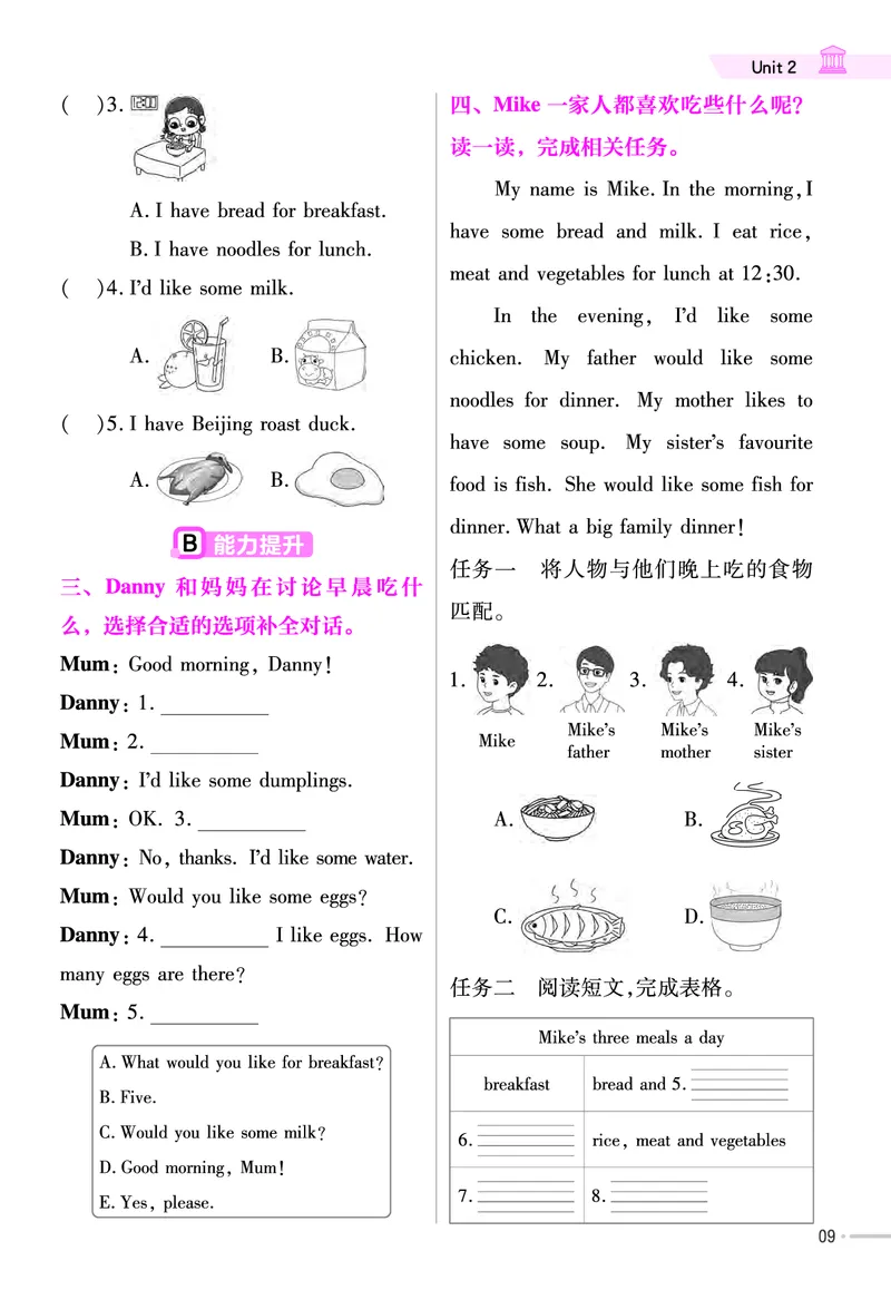 25版英语JJ三下-练习帮_21练习题+试卷合集多套完整版_-26春《练习帮》_英语《练习帮》3-6上下册（冀教版）_3-6下册