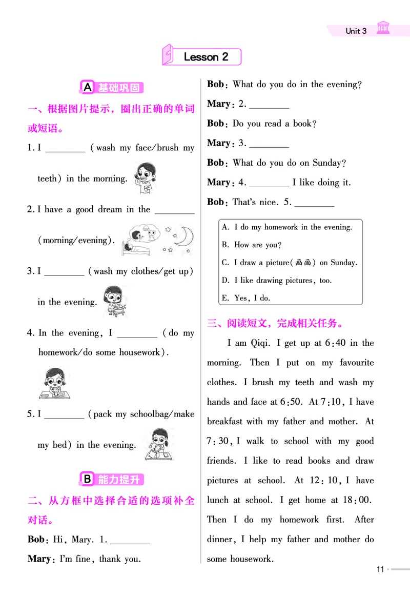 25版英语JJ三下-练习帮_21练习题+试卷合集多套完整版_-26春《练习帮》_英语《练习帮》3-6上下册（冀教版）_3-6下册