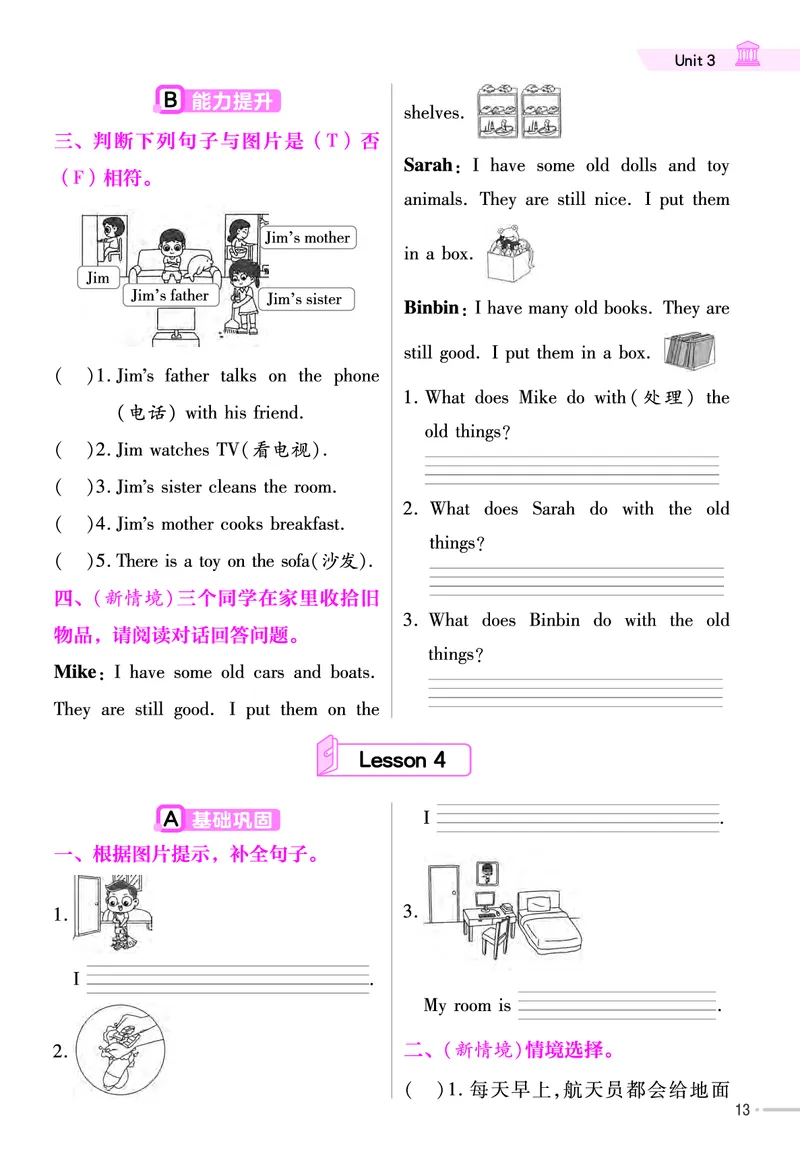 25版英语JJ三下-练习帮_21练习题+试卷合集多套完整版_-26春《练习帮》_英语《练习帮》3-6上下册（冀教版）_3-6下册