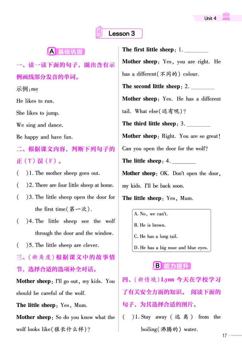 25版英语JJ三下-练习帮_21练习题+试卷合集多套完整版_-26春《练习帮》_英语《练习帮》3-6上下册（冀教版）_3-6下册