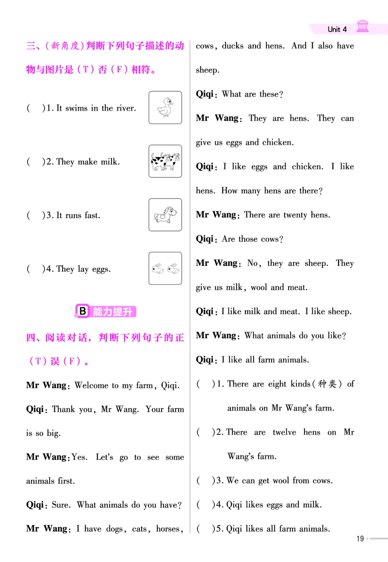 25版英语JJ三下-练习帮_21练习题+试卷合集多套完整版_-26春《练习帮》_英语《练习帮》3-6上下册（冀教版）_3-6下册