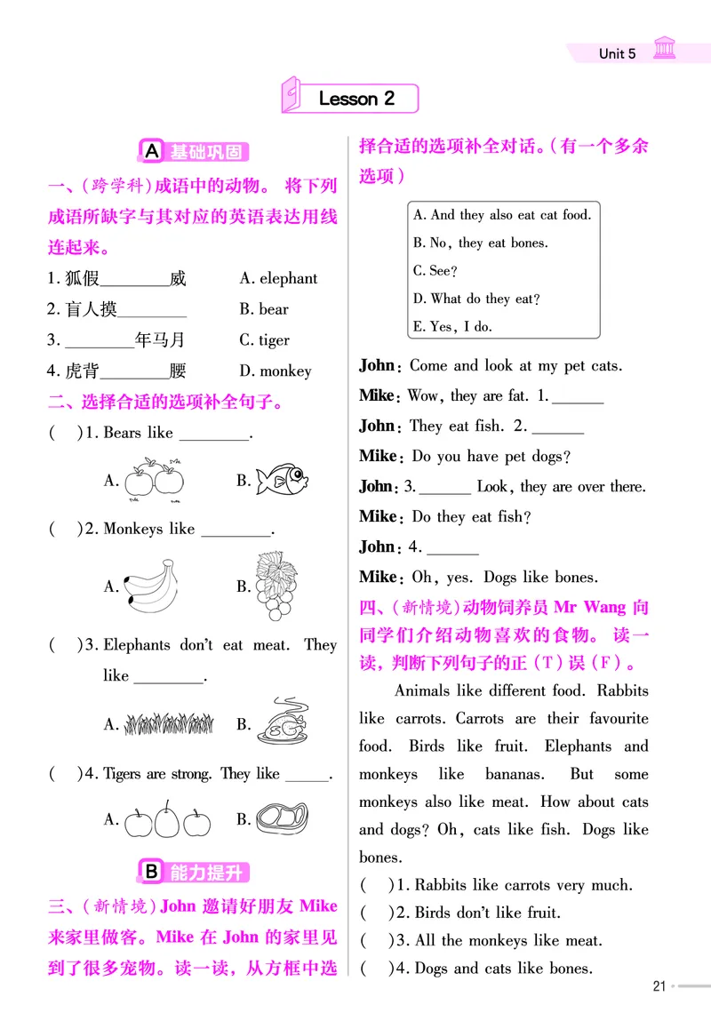 25版英语JJ三下-练习帮_21练习题+试卷合集多套完整版_-26春《练习帮》_英语《练习帮》3-6上下册（冀教版）_3-6下册