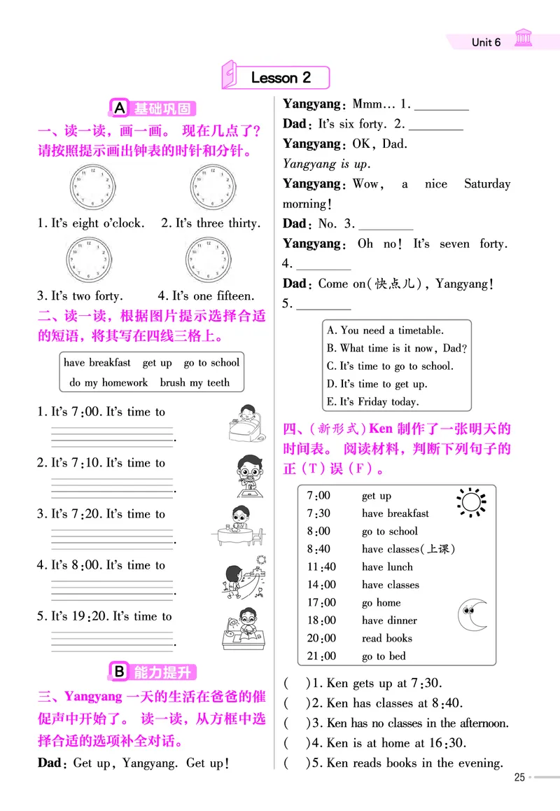 25版英语JJ三下-练习帮_21练习题+试卷合集多套完整版_-26春《练习帮》_英语《练习帮》3-6上下册（冀教版）_3-6下册