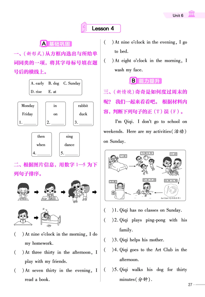 25版英语JJ三下-练习帮_21练习题+试卷合集多套完整版_-26春《练习帮》_英语《练习帮》3-6上下册（冀教版）_3-6下册