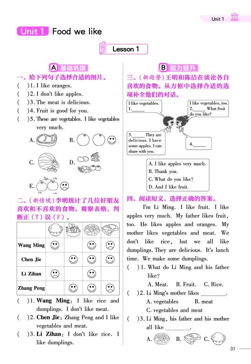 25版英语JJ三下-练习帮_21练习题+试卷合集多套完整版_-26春《练习帮》_英语《练习帮》3-6上下册（冀教版）_3-6下册