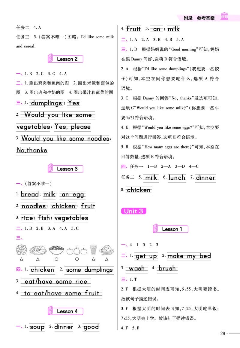 25版英语JJ三下-练习帮_21练习题+试卷合集多套完整版_-26春《练习帮》_英语《练习帮》3-6上下册（冀教版）_3-6下册