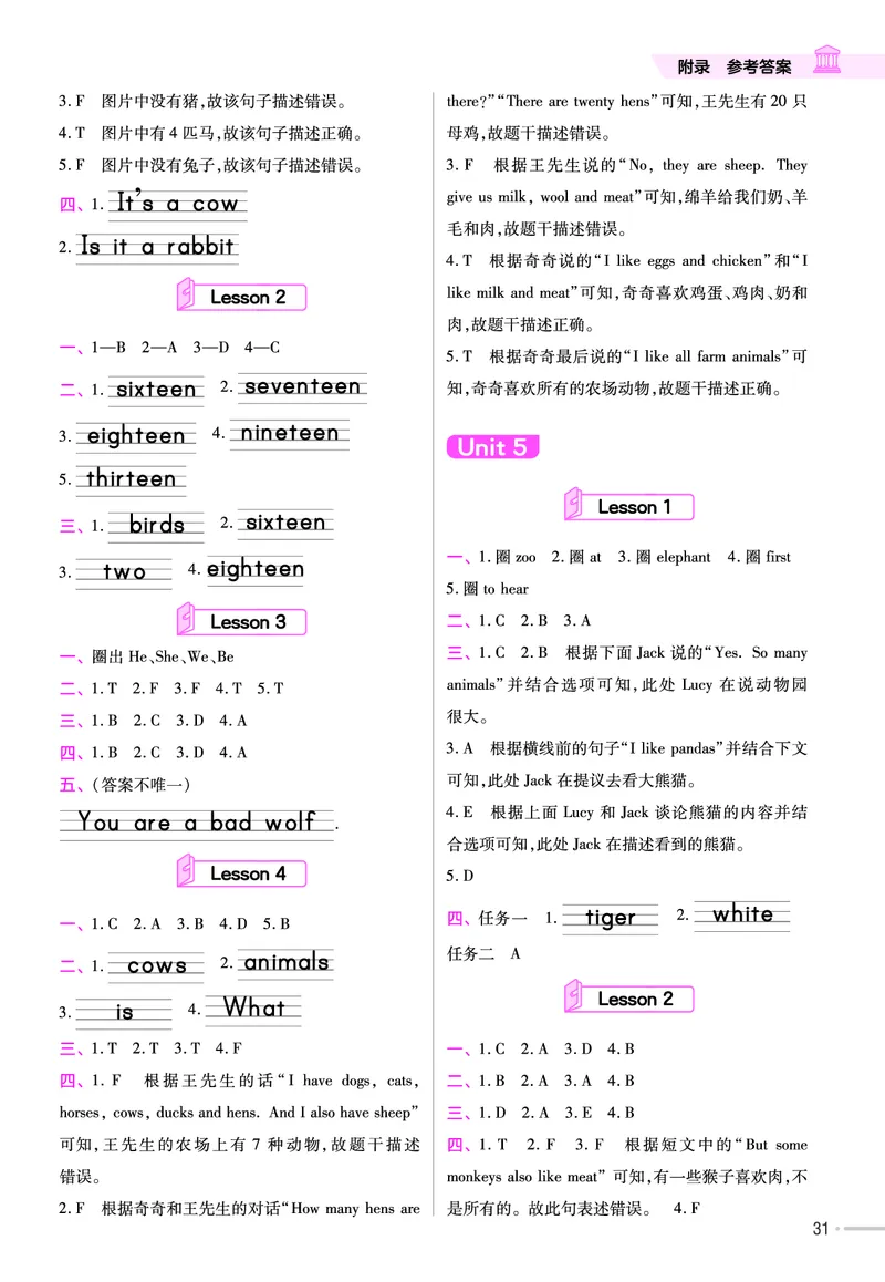 25版英语JJ三下-练习帮_21练习题+试卷合集多套完整版_-26春《练习帮》_英语《练习帮》3-6上下册（冀教版）_3-6下册