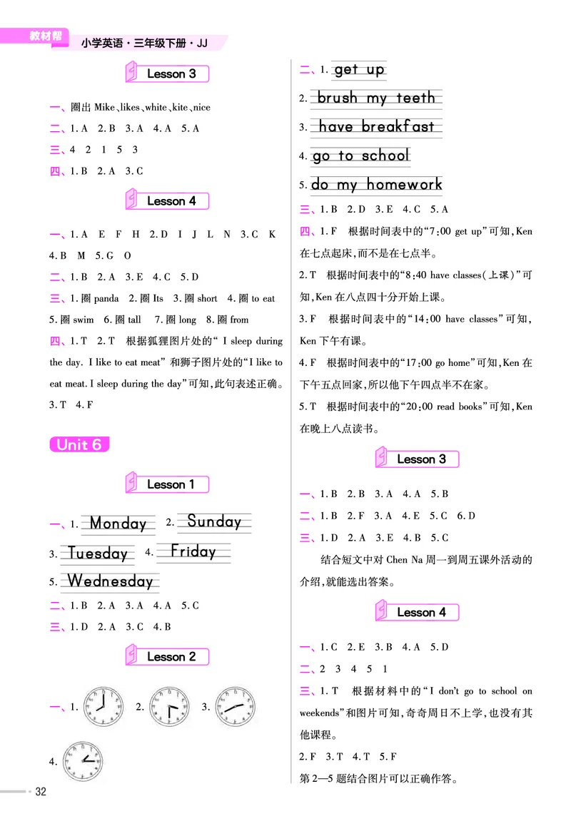 25版英语JJ三下-练习帮_21练习题+试卷合集多套完整版_-26春《练习帮》_英语《练习帮》3-6上下册（冀教版）_3-6下册