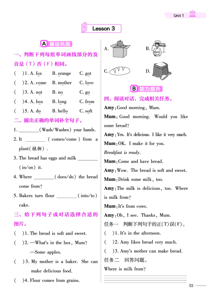 25版英语JJ三下-练习帮_21练习题+试卷合集多套完整版_-26春《练习帮》_英语《练习帮》3-6上下册（冀教版）_3-6下册