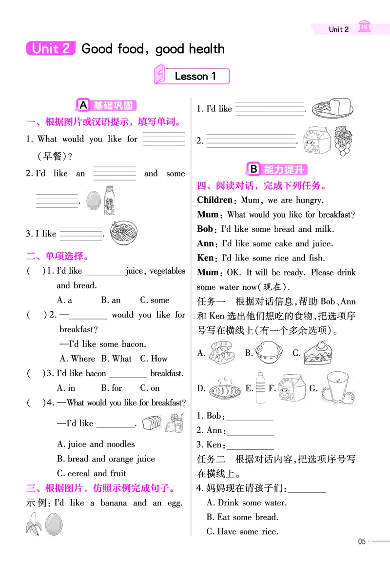 25版英语JJ三下-练习帮_21练习题+试卷合集多套完整版_-26春《练习帮》_英语《练习帮》3-6上下册（冀教版）_3-6下册