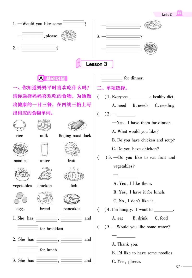 25版英语JJ三下-练习帮_21练习题+试卷合集多套完整版_-26春《练习帮》_英语《练习帮》3-6上下册（冀教版）_3-6下册