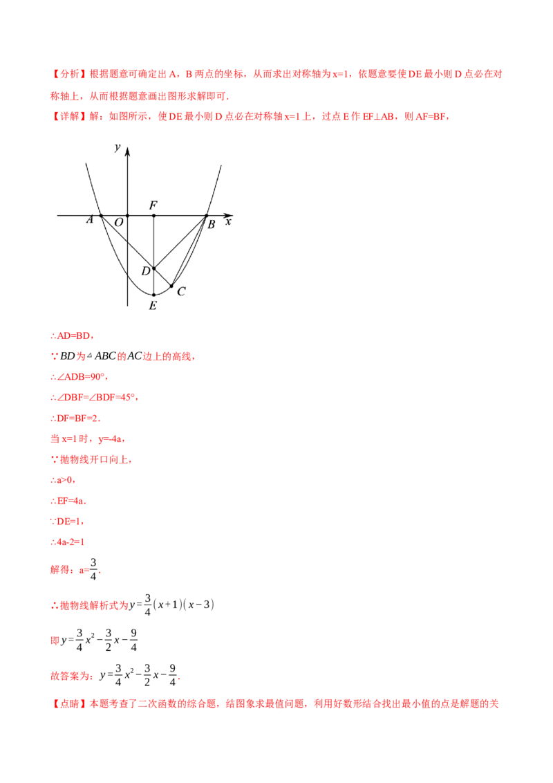 专题22.3二次函数的性质（九大题型）（举一反三）（人教版）（教师版）_初中数学_九年级数学上册（人教版）_母题专项-U66_2025版