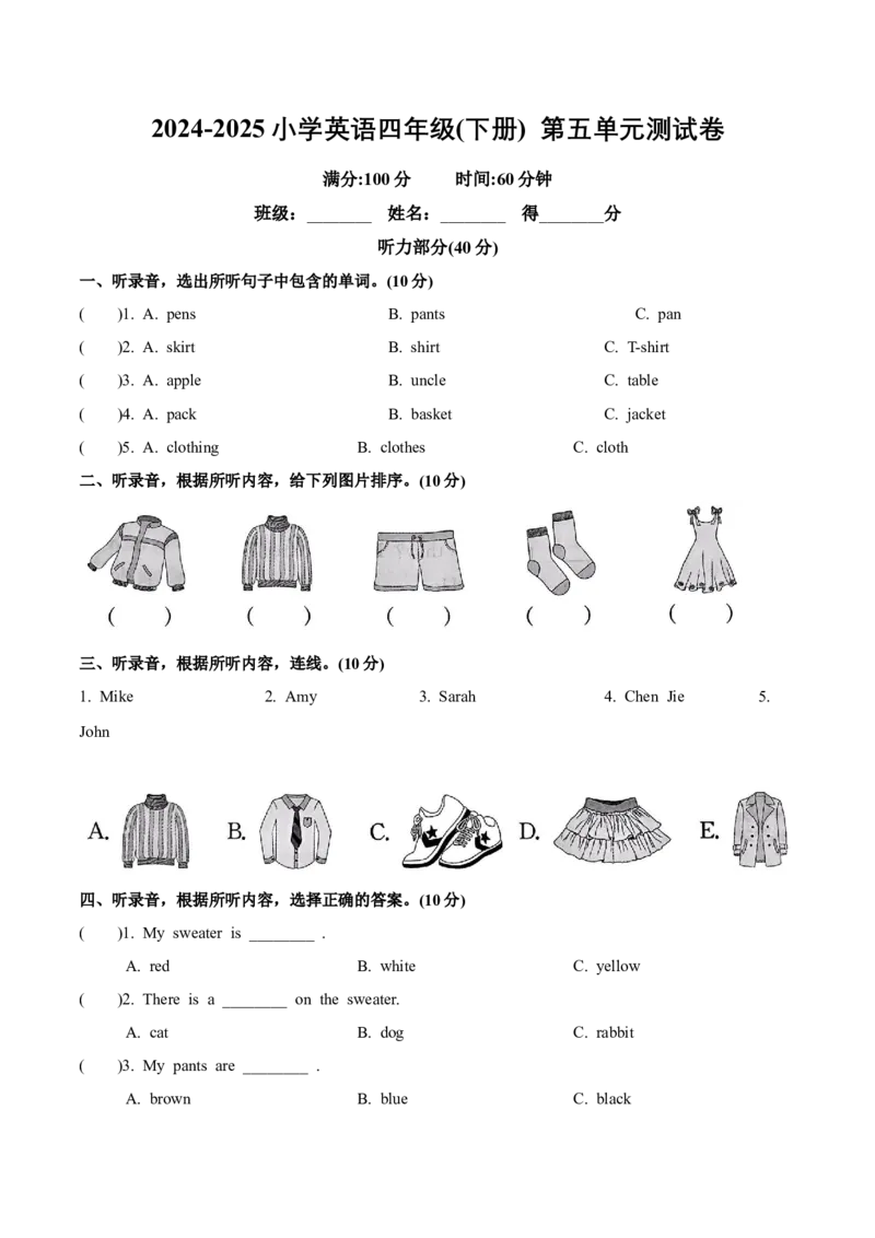 Unit5（单元测试）-（人教PEP版）_单元复习专项-K50_2025版