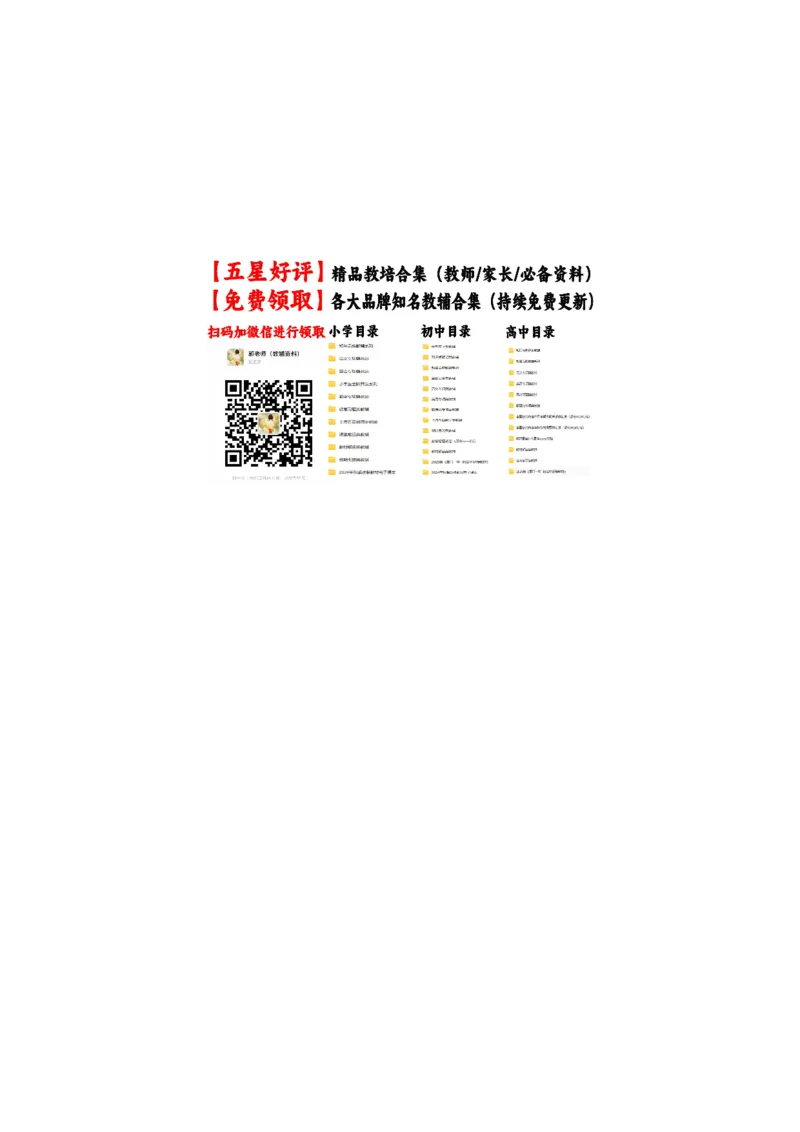 Unit5（单元测试）-（人教PEP版）_单元复习专项-K50_2025版