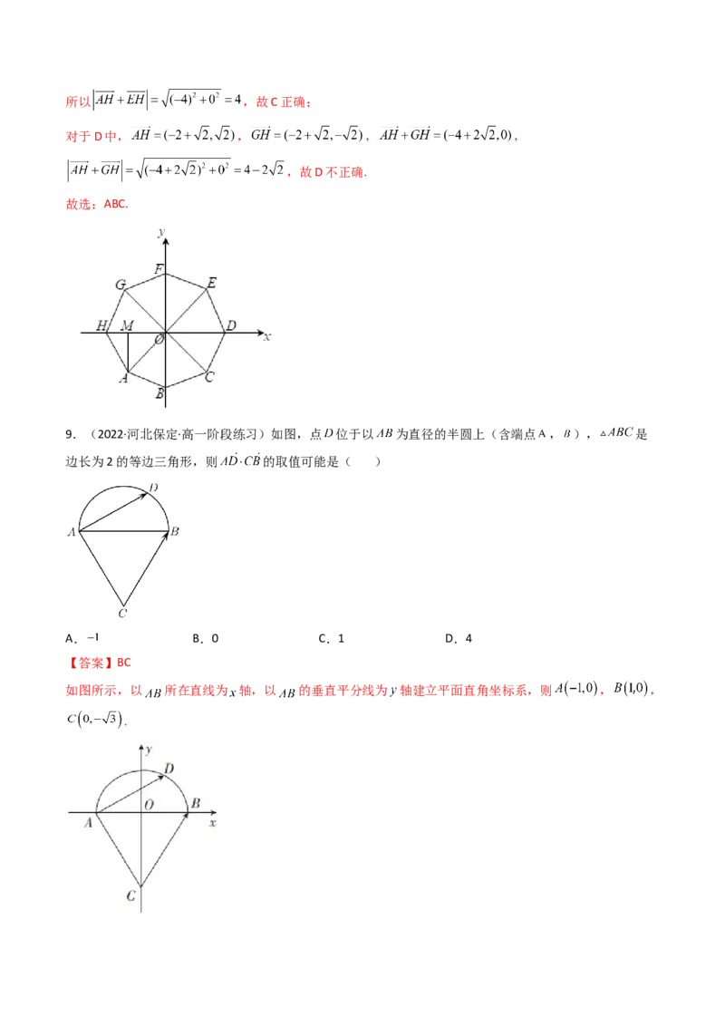 第03讲平面向量的数量积(精练）（教师版）_2.2025数学总复习_2023年新高考资料_一轮复习_2023新高考数学一轮复习（新教材新高考）