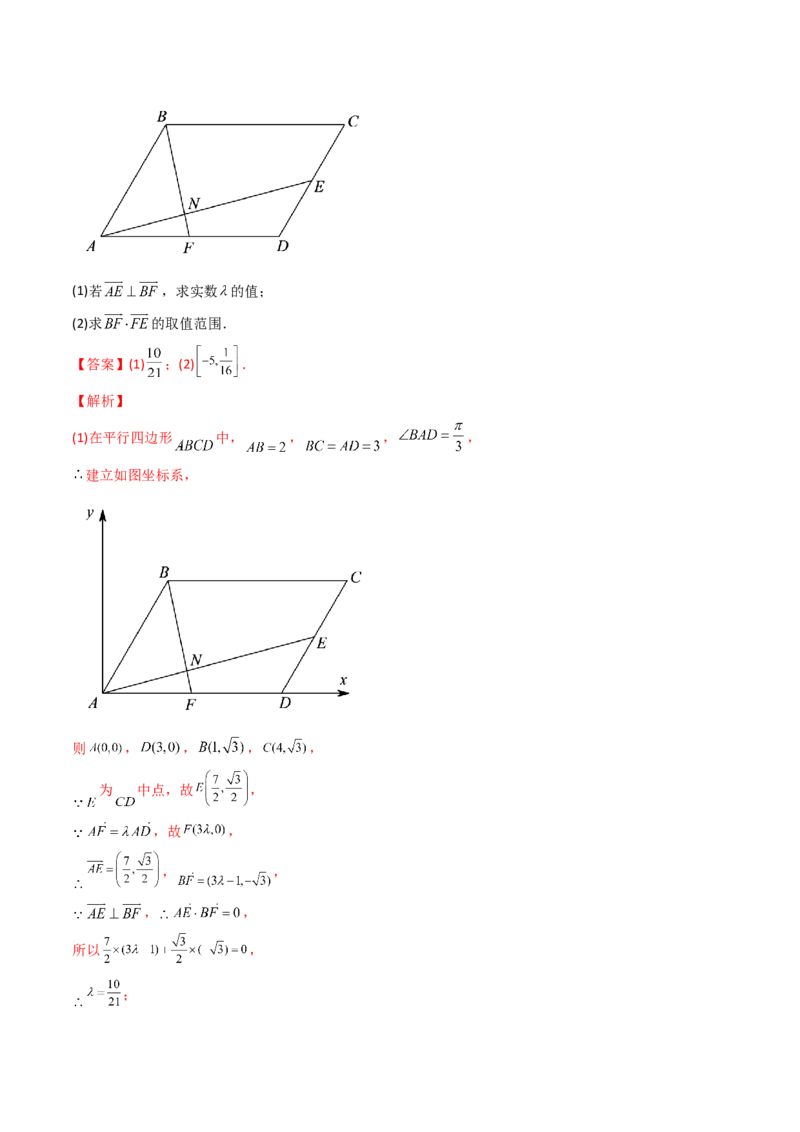 第03讲平面向量的数量积(精练）（教师版）_2.2025数学总复习_2023年新高考资料_一轮复习_2023新高考数学一轮复习（新教材新高考）