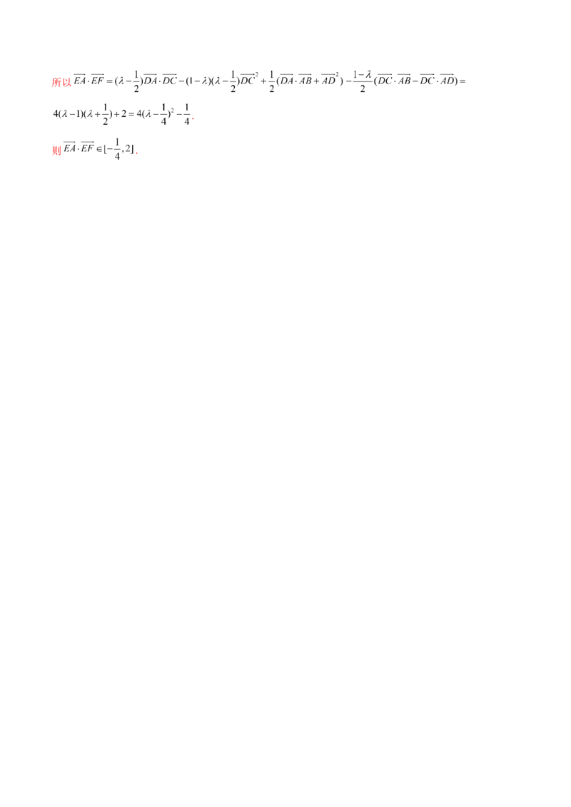 第03讲平面向量的数量积(精练）（教师版）_2.2025数学总复习_2023年新高考资料_一轮复习_2023新高考数学一轮复习（新教材新高考）