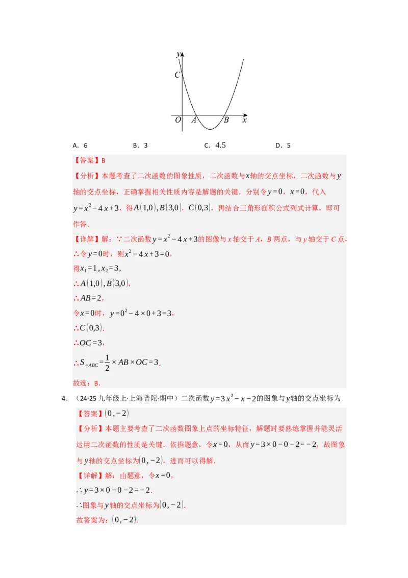 专题22.2二次函数与一元二次方程（七大题型）（题型训练易错精练）（教师版）_初中数学_九年级数学上册（人教版）_知识解读与题型专练-V14_2026版