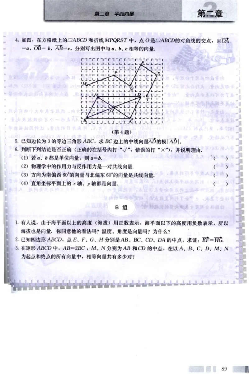 高中数学A版+必修4三角函数平面向量_高中课本电子全科人教版语数英政历地物化生必修选修全套课本PPT_高中数学A版