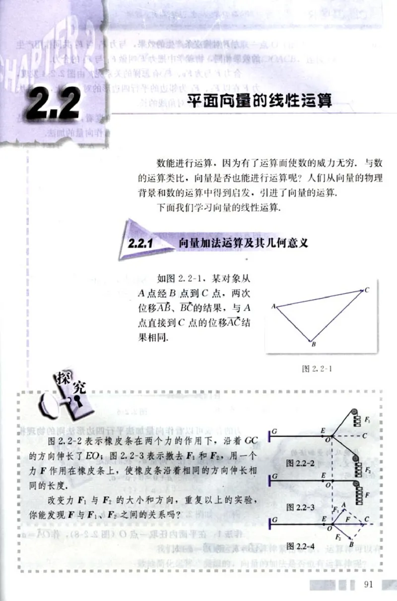 高中数学A版+必修4三角函数平面向量_高中课本电子全科人教版语数英政历地物化生必修选修全套课本PPT_高中数学A版