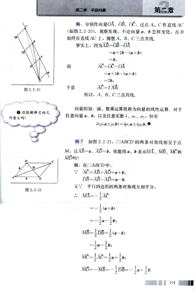 高中数学A版+必修4三角函数平面向量_高中课本电子全科人教版语数英政历地物化生必修选修全套课本PPT_高中数学A版