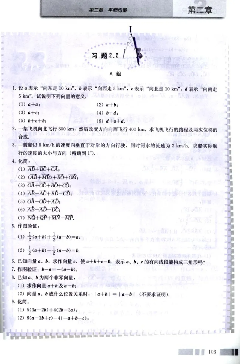 高中数学A版+必修4三角函数平面向量_高中课本电子全科人教版语数英政历地物化生必修选修全套课本PPT_高中数学A版