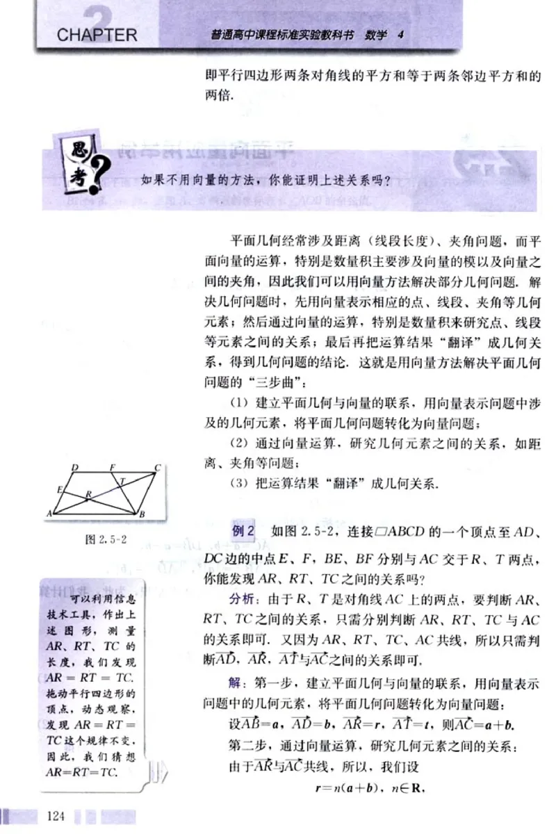 高中数学A版+必修4三角函数平面向量_高中课本电子全科人教版语数英政历地物化生必修选修全套课本PPT_高中数学A版