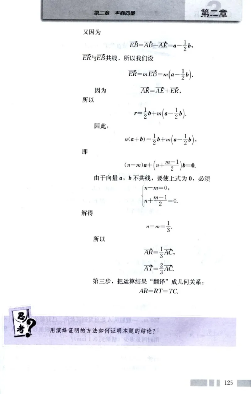 高中数学A版+必修4三角函数平面向量_高中课本电子全科人教版语数英政历地物化生必修选修全套课本PPT_高中数学A版
