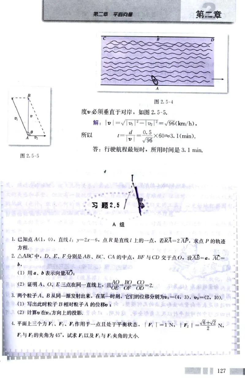 高中数学A版+必修4三角函数平面向量_高中课本电子全科人教版语数英政历地物化生必修选修全套课本PPT_高中数学A版