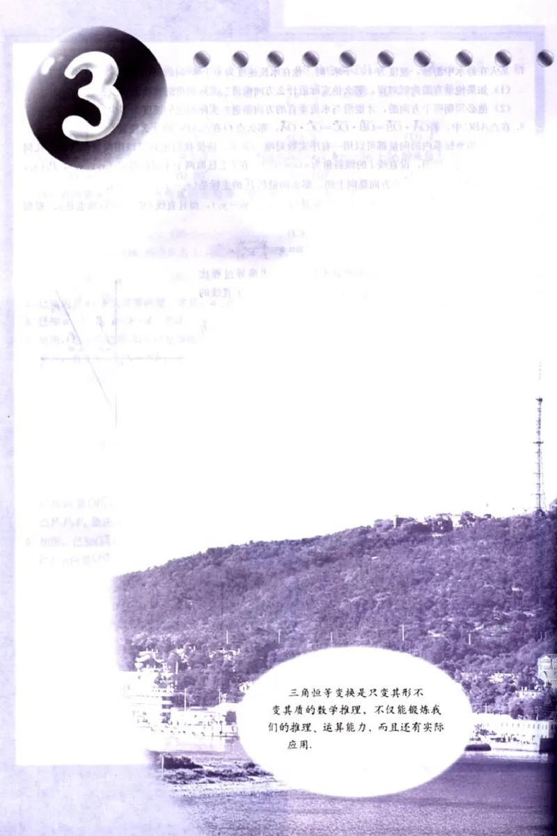 高中数学A版+必修4三角函数平面向量_高中课本电子全科人教版语数英政历地物化生必修选修全套课本PPT_高中数学A版