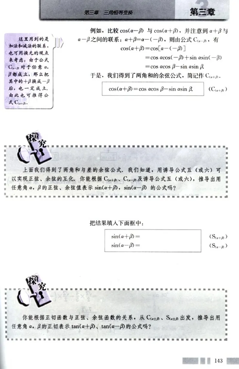 高中数学A版+必修4三角函数平面向量_高中课本电子全科人教版语数英政历地物化生必修选修全套课本PPT_高中数学A版