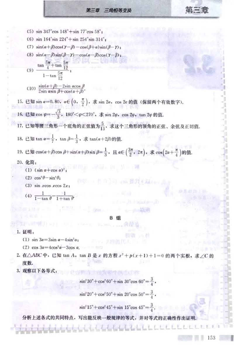 高中数学A版+必修4三角函数平面向量_高中课本电子全科人教版语数英政历地物化生必修选修全套课本PPT_高中数学A版