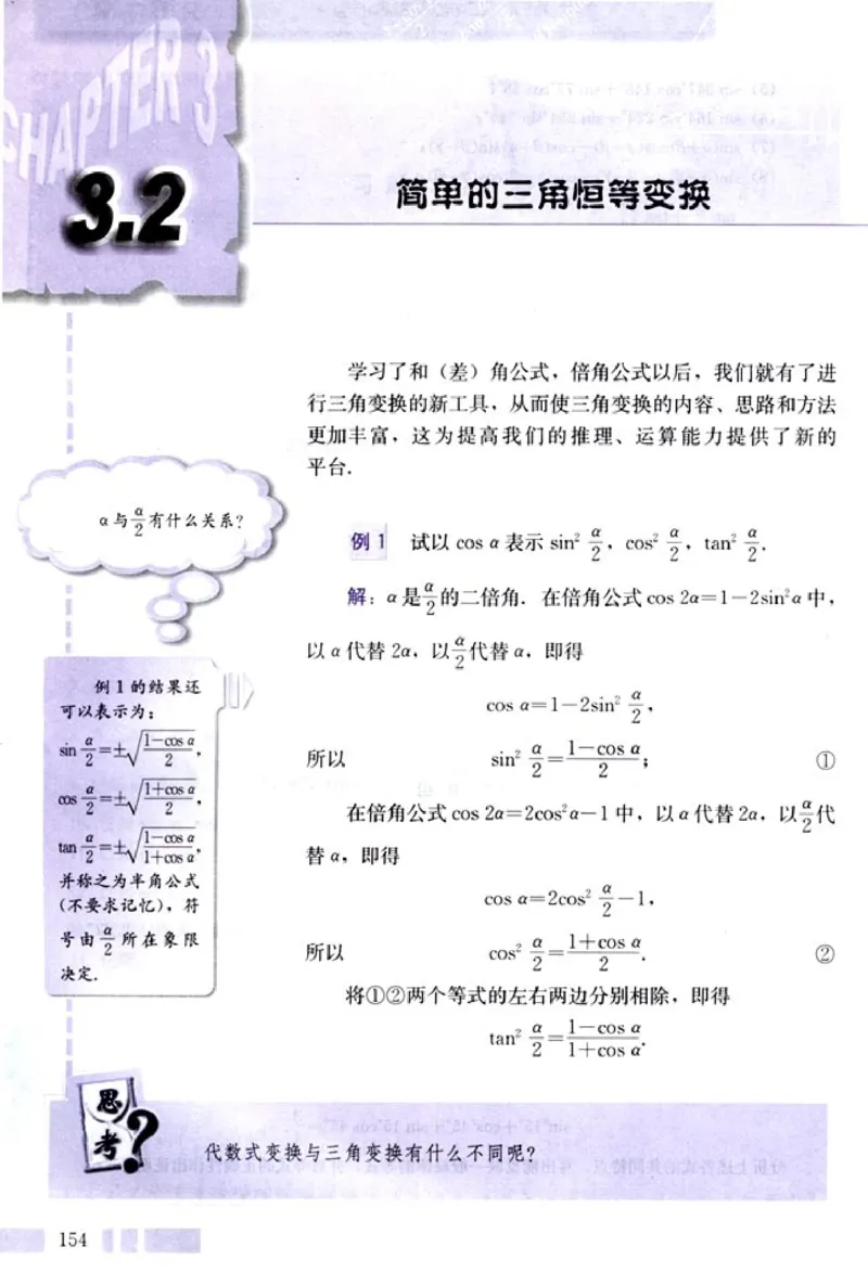 高中数学A版+必修4三角函数平面向量_高中课本电子全科人教版语数英政历地物化生必修选修全套课本PPT_高中数学A版