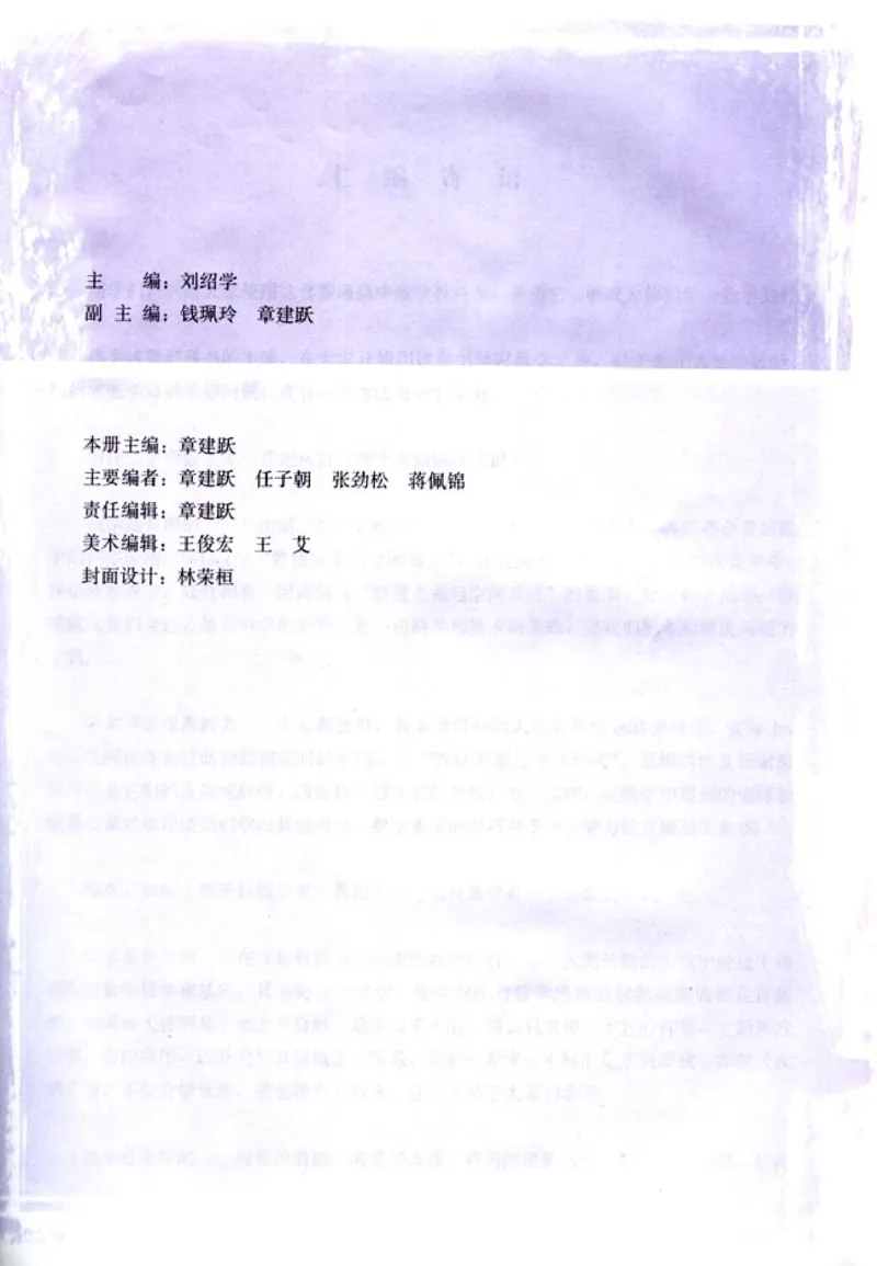 高中数学A版+必修4三角函数平面向量_高中课本电子全科人教版语数英政历地物化生必修选修全套课本PPT_高中数学A版