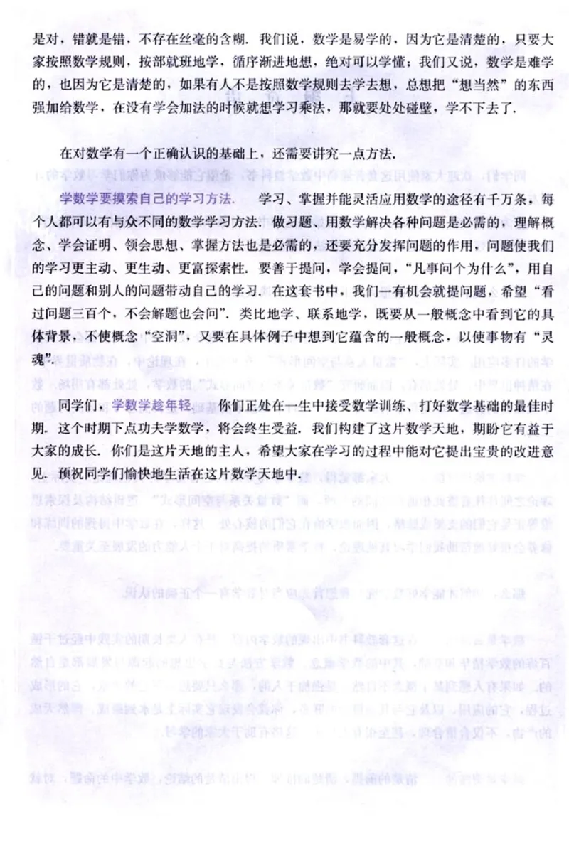 高中数学A版+必修4三角函数平面向量_高中课本电子全科人教版语数英政历地物化生必修选修全套课本PPT_高中数学A版