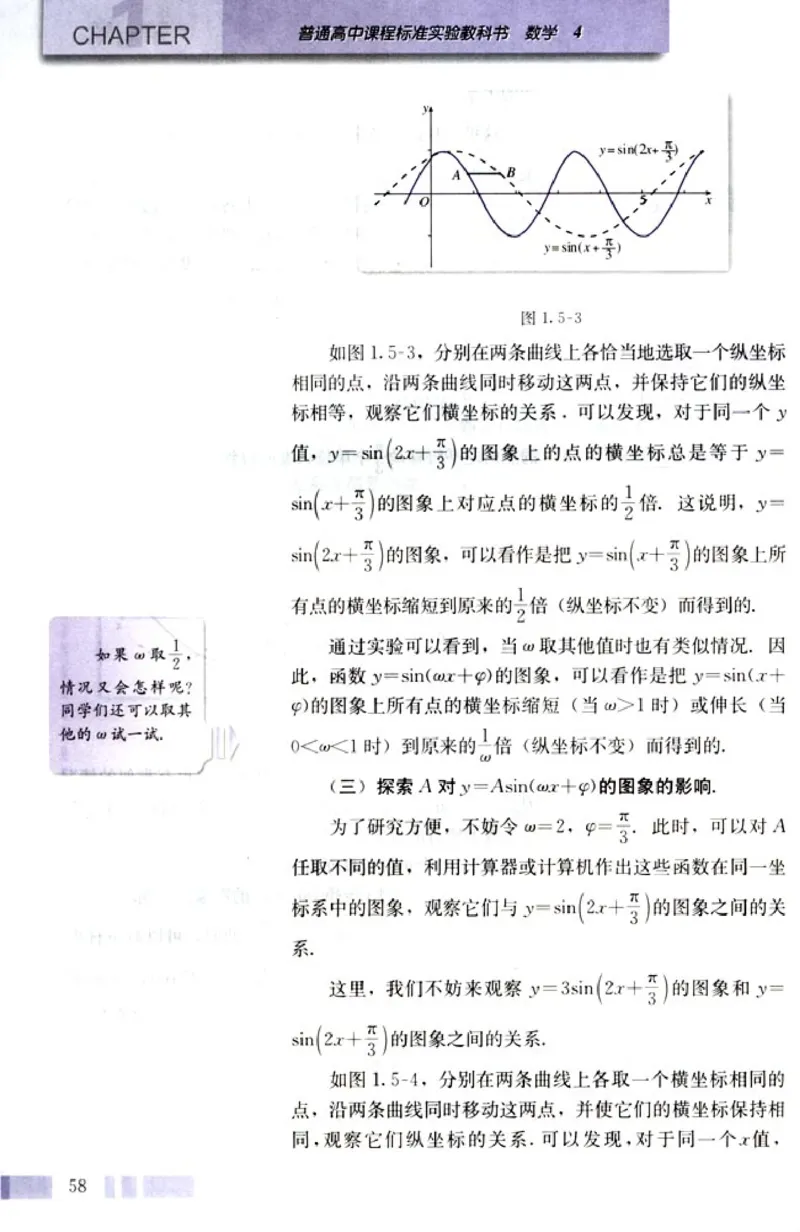 高中数学A版+必修4三角函数平面向量_高中课本电子全科人教版语数英政历地物化生必修选修全套课本PPT_高中数学A版