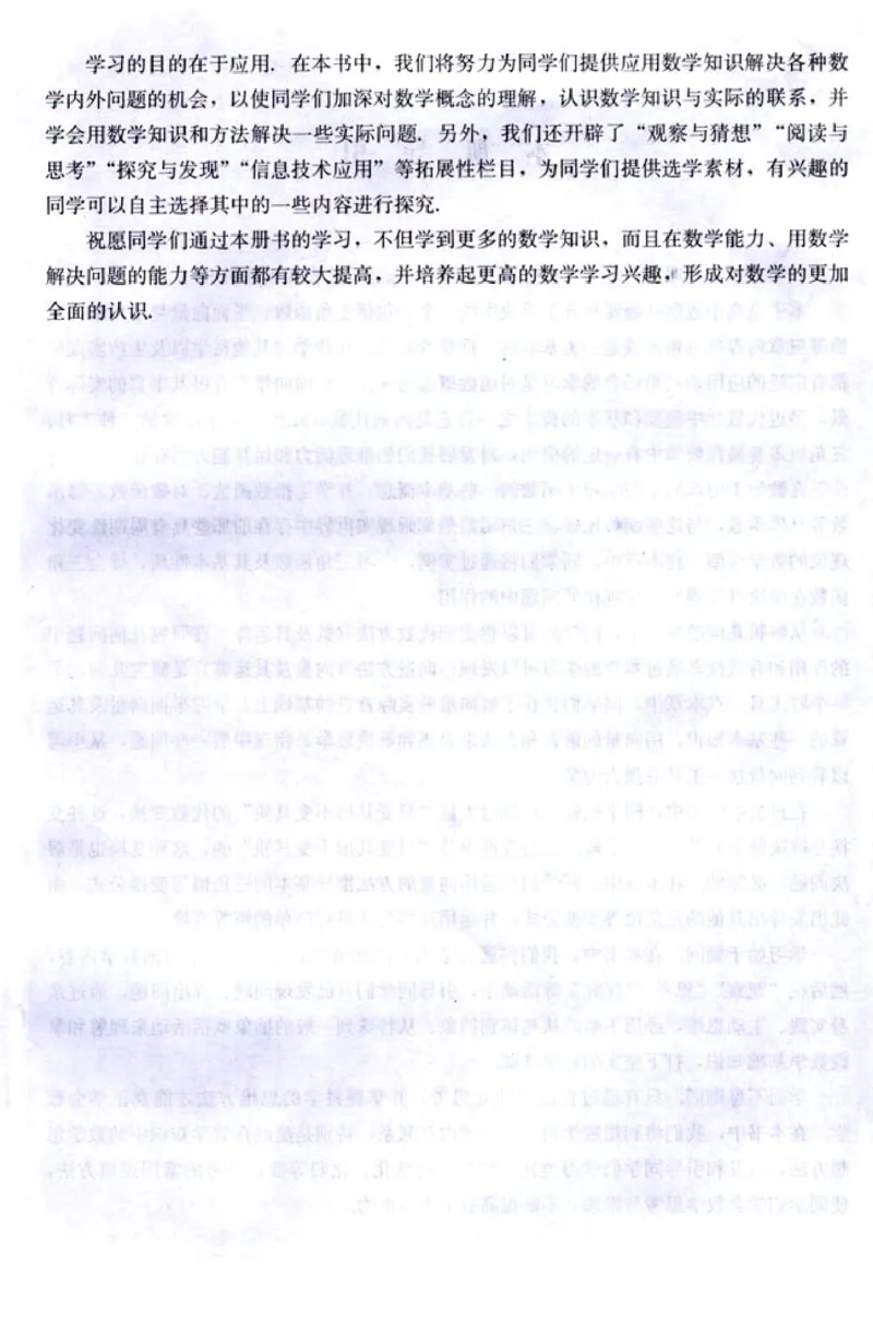 高中数学A版+必修4三角函数平面向量_高中课本电子全科人教版语数英政历地物化生必修选修全套课本PPT_高中数学A版