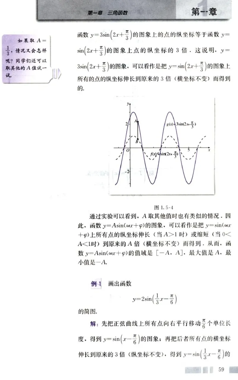 高中数学A版+必修4三角函数平面向量_高中课本电子全科人教版语数英政历地物化生必修选修全套课本PPT_高中数学A版