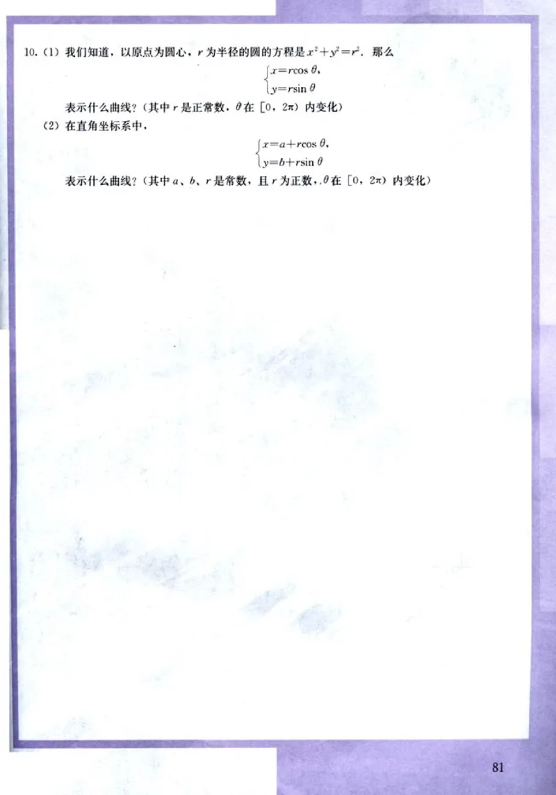 高中数学A版+必修4三角函数平面向量_高中课本电子全科人教版语数英政历地物化生必修选修全套课本PPT_高中数学A版