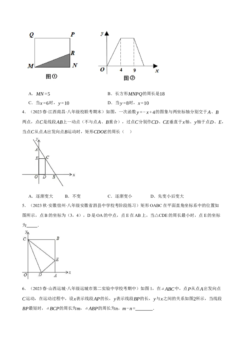 专题19.6一次函数与几何知识的综合三大题型（人教版）（学生版）_初中数学_八年级数学下册（人教版）_母题专项-U66_2024版